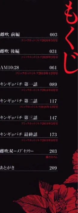 〈エロ漫画〉雌吹|作者：えいとまん 試し読みサンプル 2ページ目