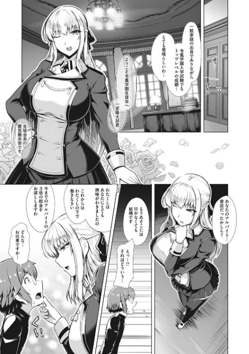〈エロ漫画〉競泳フラストレーション|作者：はっせん 試し読みサンプル 11ページ目