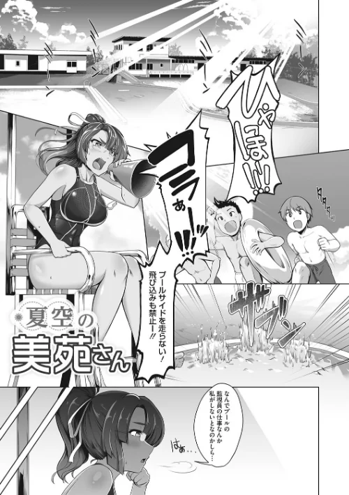 〈エロ漫画〉競泳フラストレーション|作者：はっせん 試し読みサンプル 13ページ目