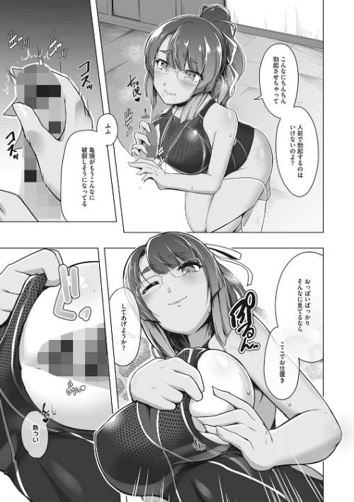 〈エロ漫画〉競泳フラストレーション|作者：はっせん 試し読みサンプル 17ページ目