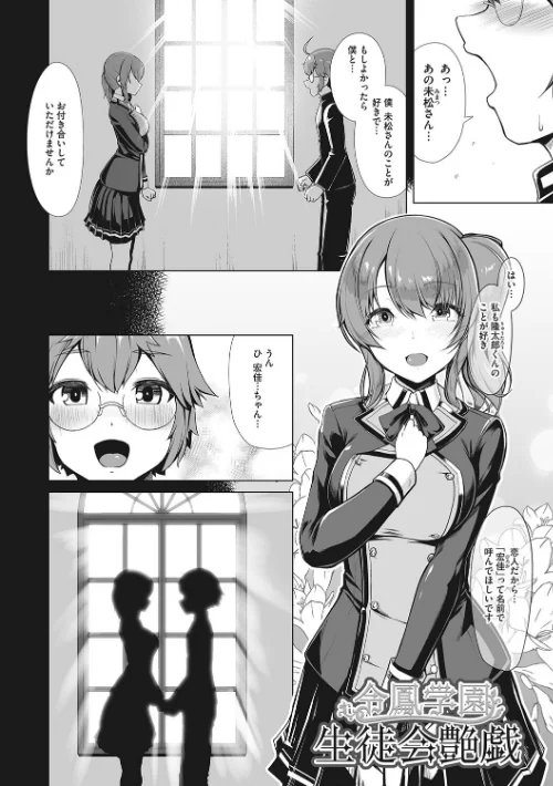 〈エロ漫画〉競泳フラストレーション|作者：はっせん 試し読みサンプル 7ページ目
