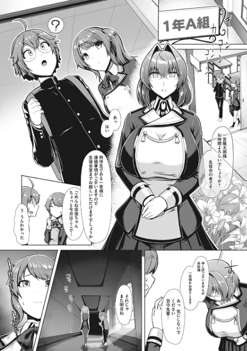 〈エロ漫画〉競泳フラストレーション|作者：はっせん 試し読みサンプル 10ページ目