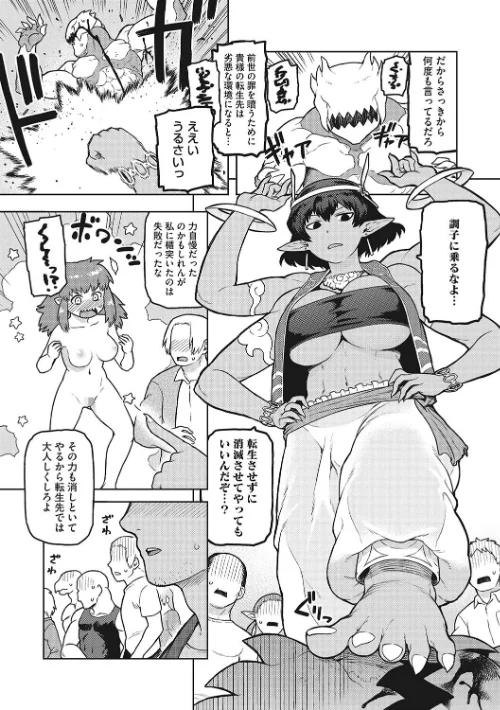 〈エロ漫画〉イ・シュワ・カーン アルフライラ|作者：佃煮 試し読みサンプル 5ページ目