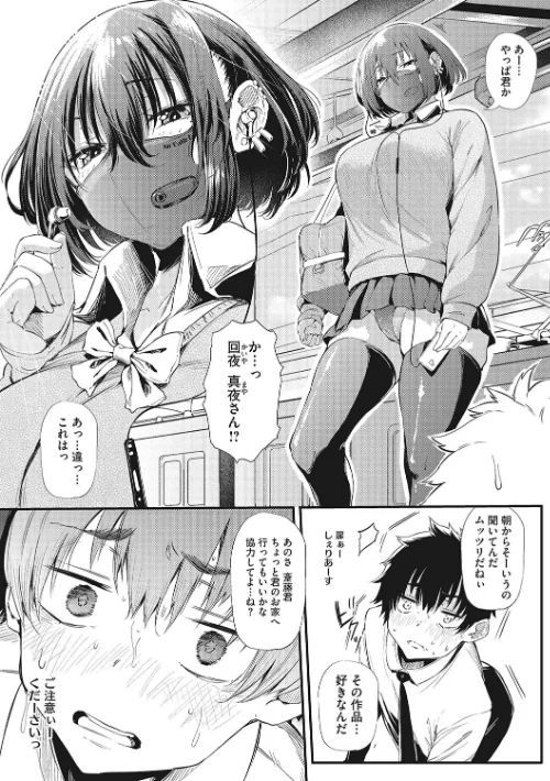 〈エロ漫画〉ギャルに絶対、恋しなさい☆|作者：ナスムスビム 試し読みサンプル 11ページ目