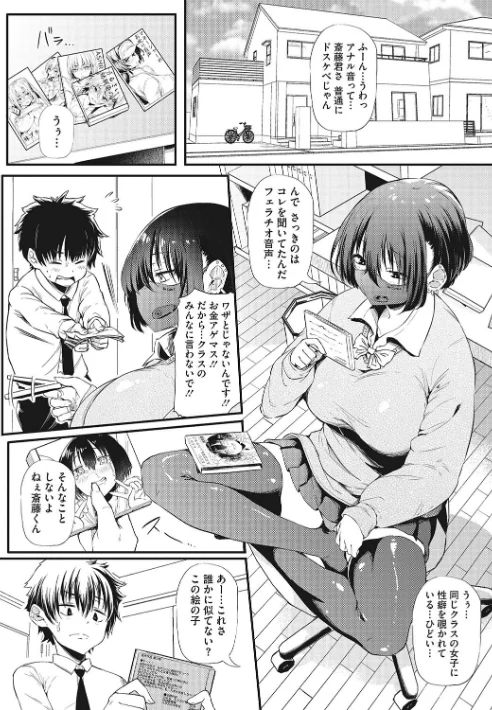 〈エロ漫画〉ギャルに絶対、恋しなさい☆|作者：ナスムスビム 試し読みサンプル 12ページ目