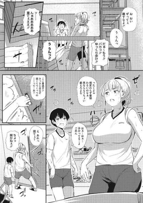〈エロ漫画〉ギャルに絶対、恋しなさい☆|作者：ナスムスビム 試し読みサンプル 15ページ目