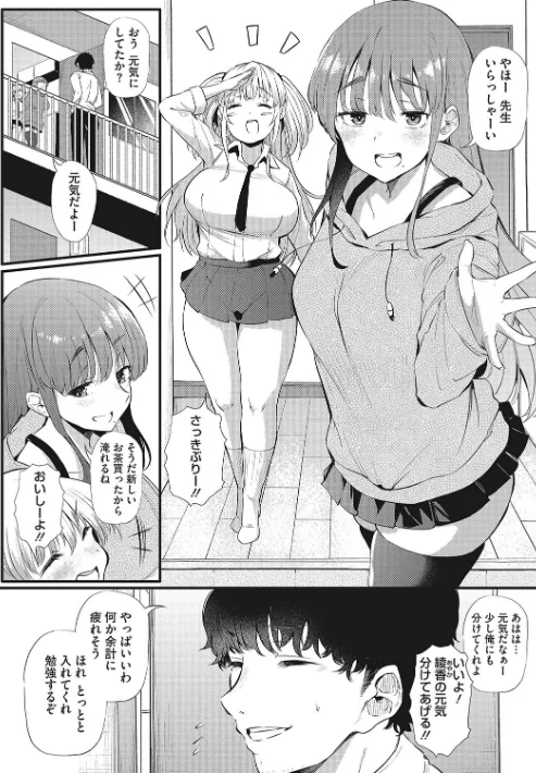 〈エロ漫画〉ギャルに絶対、恋しなさい☆|作者：ナスムスビム 試し読みサンプル 4ページ目