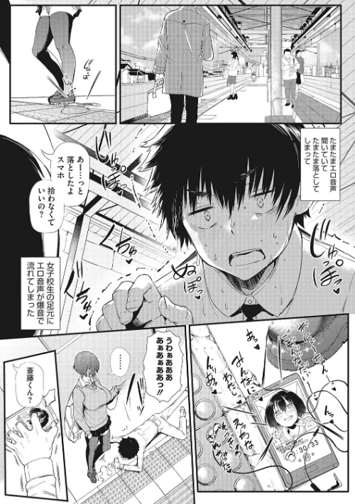 〈エロ漫画〉ギャルに絶対、恋しなさい☆|作者：ナスムスビム 試し読みサンプル 10ページ目