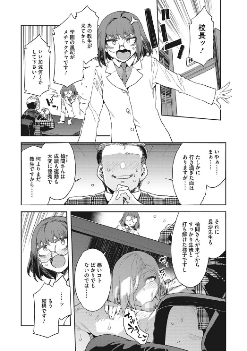 〈エロ漫画〉GTS|作者：水龍敬 試し読みサンプル 18ページ目