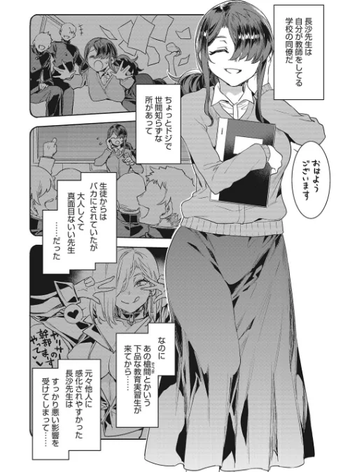 〈エロ漫画〉GTS|作者：水龍敬 試し読みサンプル 20ページ目