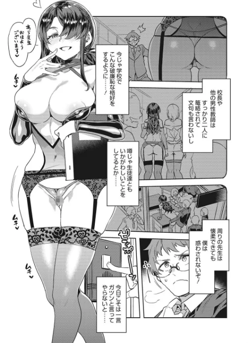 〈エロ漫画〉GTS|作者：水龍敬 試し読みサンプル 21ページ目