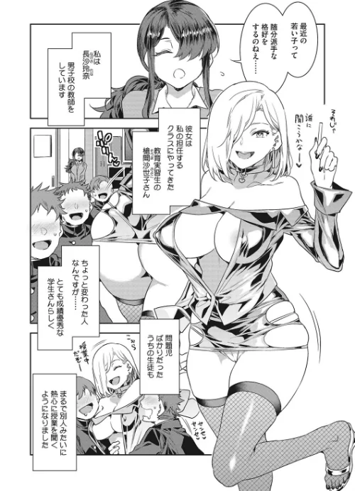 〈エロ漫画〉GTS|作者：水龍敬 試し読みサンプル 8ページ目