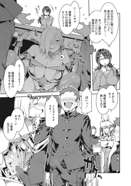 〈エロ漫画〉GTS|作者：水龍敬 試し読みサンプル 9ページ目