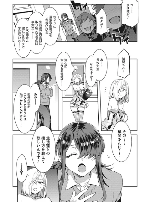 〈エロ漫画〉GTS|作者：水龍敬 試し読みサンプル 10ページ目