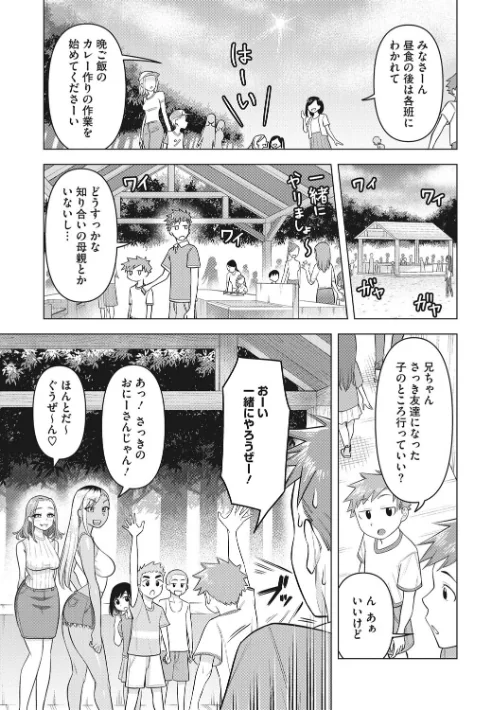 〈エロ漫画〉艶めく熟妻（おんな）|作者：ぐうすか 試し読みサンプル 11ページ目