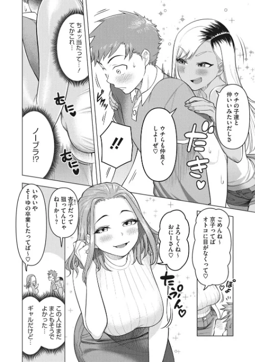 〈エロ漫画〉艶めく熟妻（おんな）|作者：ぐうすか 試し読みサンプル 12ページ目