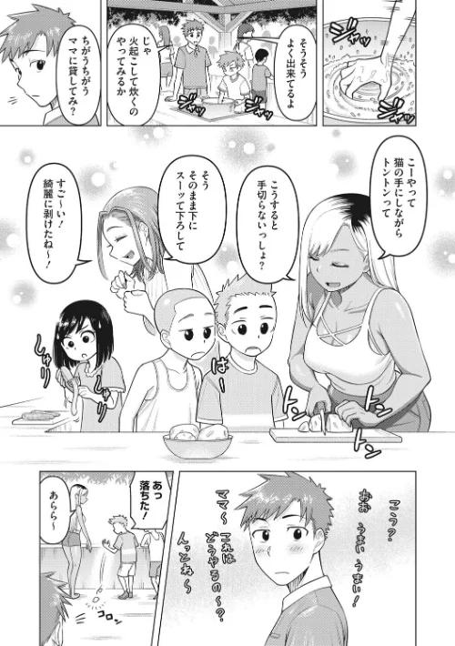 〈エロ漫画〉艶めく熟妻（おんな）|作者：ぐうすか 試し読みサンプル 13ページ目