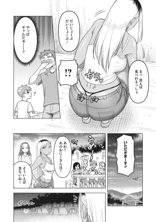 〈エロ漫画〉艶めく熟妻（おんな）|作者：ぐうすか 試し読みサンプル 14ページ目