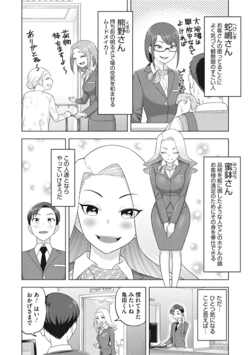 〈エロ漫画〉艶めく熟妻（おんな）|作者：ぐうすか 試し読みサンプル 16ページ目