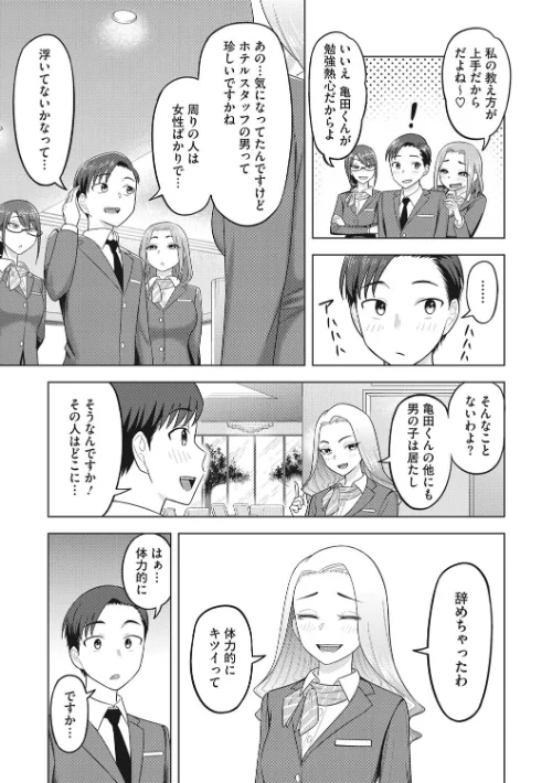 〈エロ漫画〉艶めく熟妻（おんな）|作者：ぐうすか 試し読みサンプル 17ページ目