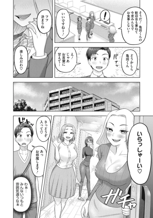 〈エロ漫画〉艶めく熟妻（おんな）|作者：ぐうすか 試し読みサンプル 18ページ目