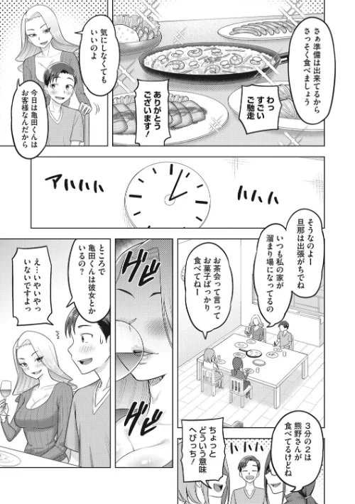〈エロ漫画〉艶めく熟妻（おんな）|作者：ぐうすか 試し読みサンプル 19ページ目