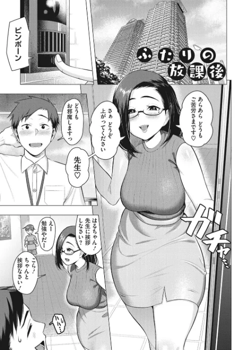 〈エロ漫画〉艶めく熟妻（おんな）|作者：ぐうすか 試し読みサンプル 3ページ目