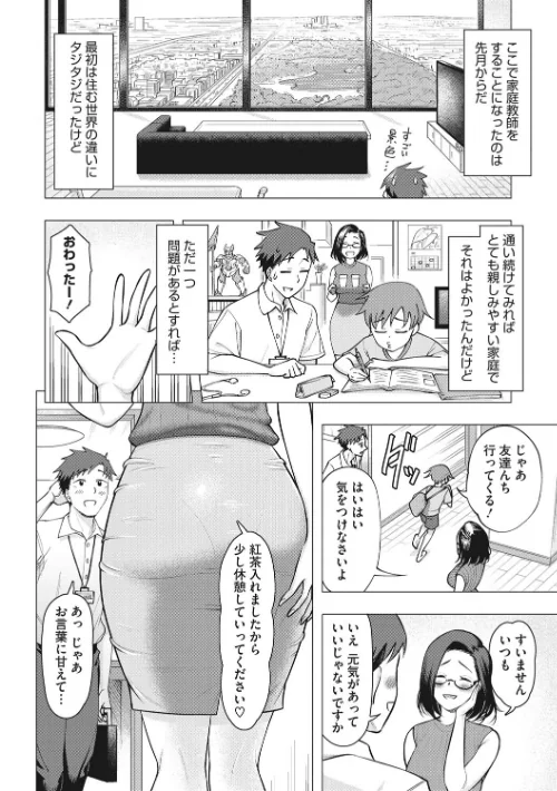 〈エロ漫画〉艶めく熟妻（おんな）|作者：ぐうすか 試し読みサンプル 4ページ目