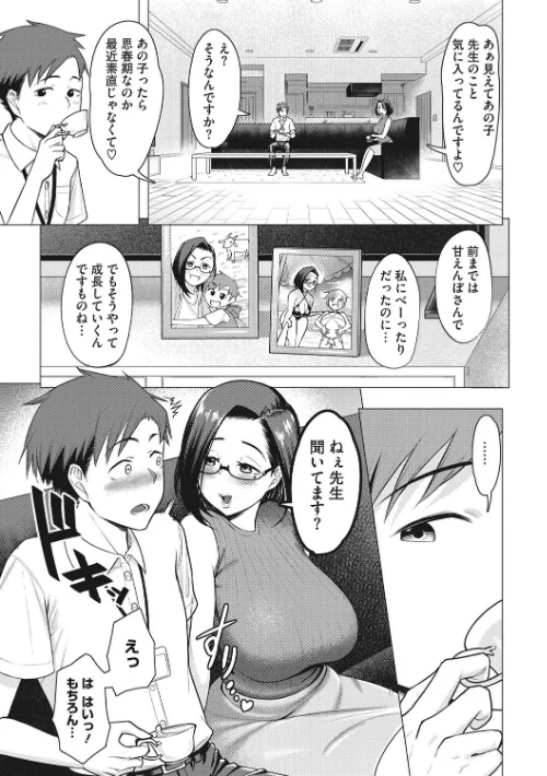 〈エロ漫画〉艶めく熟妻（おんな）|作者：ぐうすか 試し読みサンプル 5ページ目