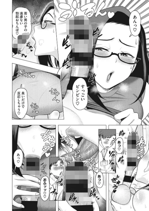〈エロ漫画〉艶めく熟妻（おんな）|作者：ぐうすか 試し読みサンプル 8ページ目