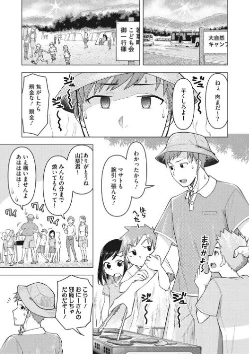 〈エロ漫画〉艶めく熟妻（おんな）|作者：ぐうすか 試し読みサンプル 9ページ目
