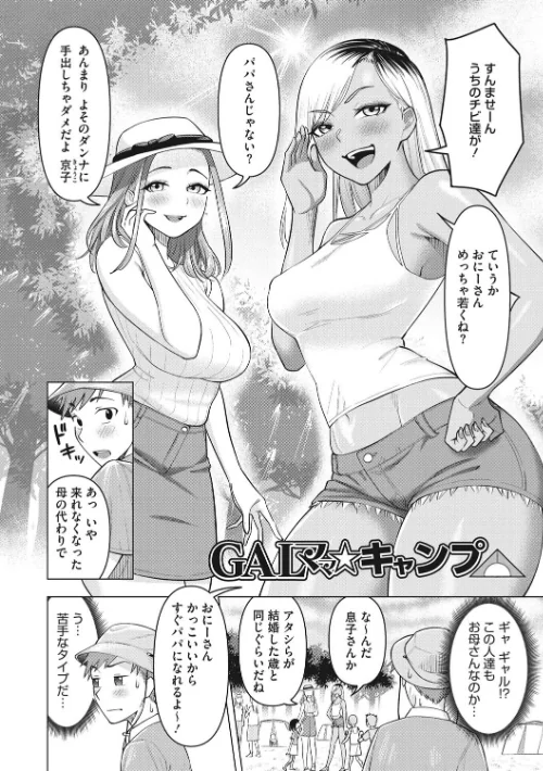 〈エロ漫画〉艶めく熟妻（おんな）|作者：ぐうすか 試し読みサンプル 10ページ目
