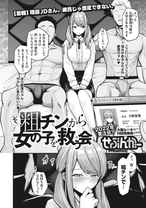 〈エロ漫画〉性処理専用|作者：せぶんがー 試し読みサンプル 4ページ目