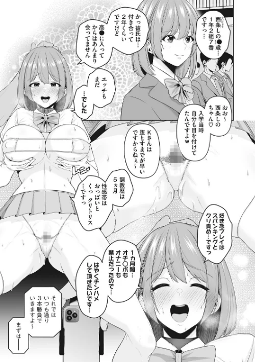 〈エロ漫画〉性処理専用|作者：せぶんがー 試し読みサンプル 9ページ目