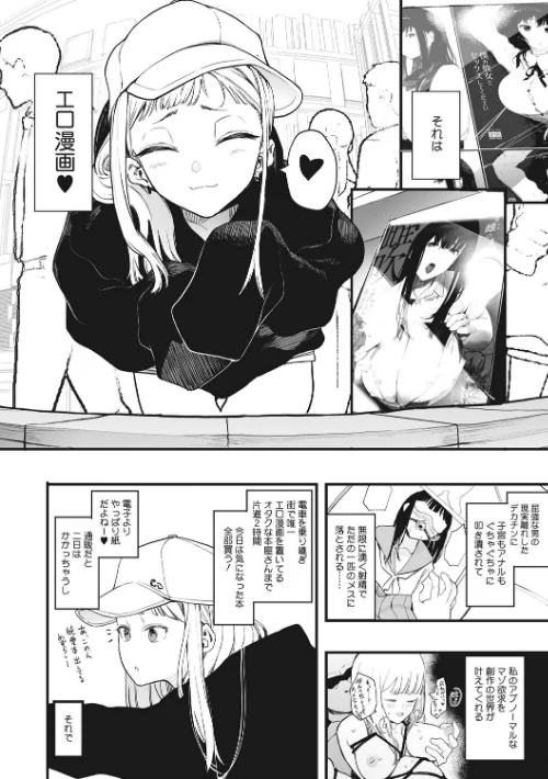 〈エロ漫画〉えいとまん先生のおかげで彼女ができました!|作者:えいとまん 試し読みサンプル 4ページ目