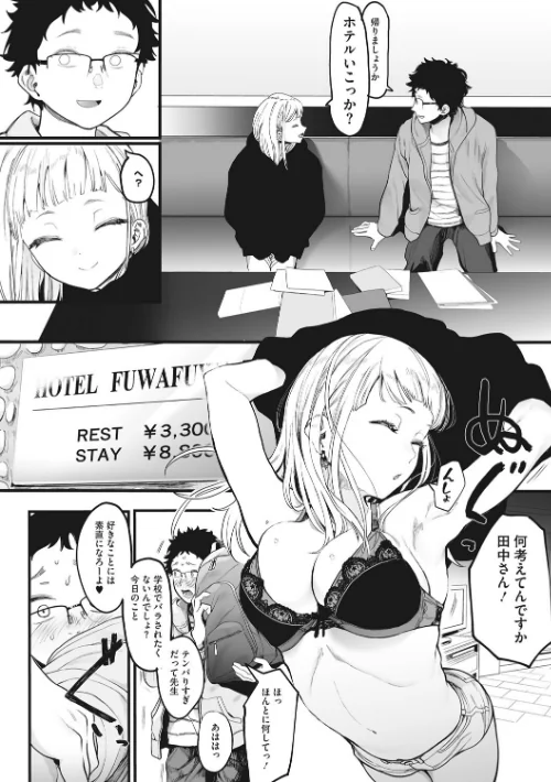 〈エロ漫画〉えいとまん先生のおかげで彼女ができました!|作者:えいとまん 試し読みサンプル 10ページ目