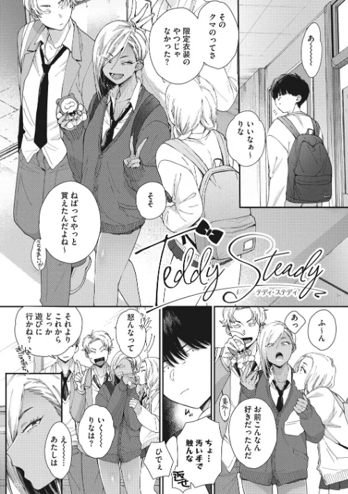 〈エロ漫画〉黒ギャルアラカルト|作者：BUTA 試し読みサンプル 3ページ目