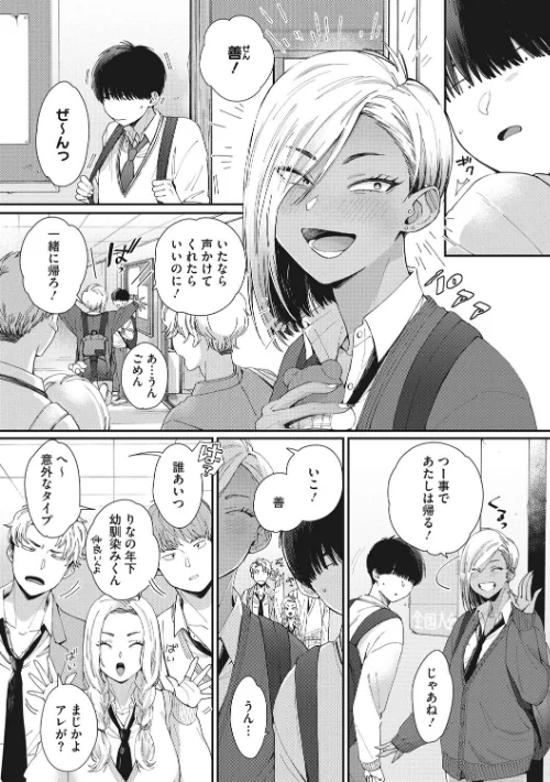 〈エロ漫画〉黒ギャルアラカルト|作者：BUTA 試し読みサンプル 4ページ目