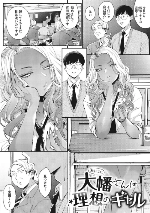 〈エロ漫画〉黒ギャルアラカルト|作者：BUTA 試し読みサンプル 9ページ目