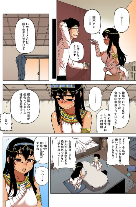 〈エロ漫画〉私のご主人（ファラオ）様っ！【フルカラー版】|作者：高津 試し読みサンプル 4ページ目