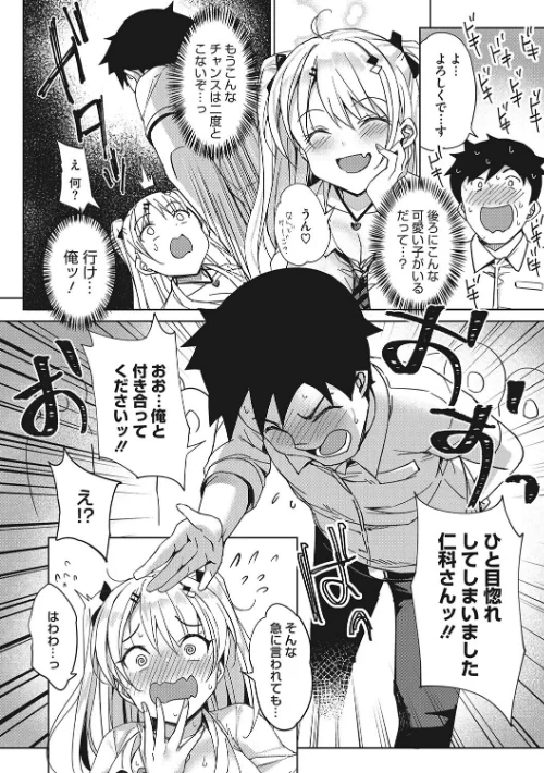 〈エロ漫画〉もっと私でシてほしい|作者:ぶんぼん 試し読みサンプル 4ページ目