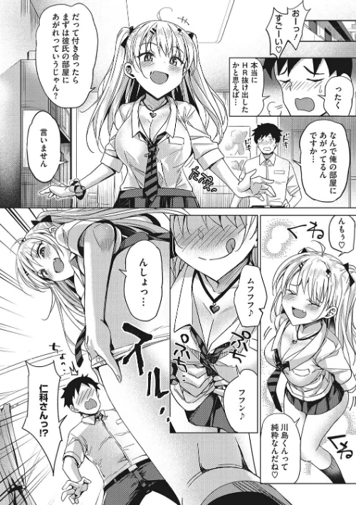 〈エロ漫画〉もっと私でシてほしい|作者:ぶんぼん 試し読みサンプル 6ページ目