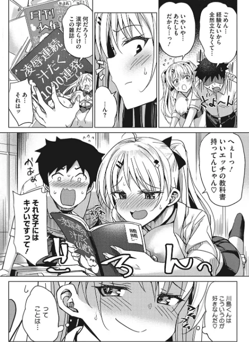 〈エロ漫画〉もっと私でシてほしい|作者:ぶんぼん 試し読みサンプル 8ページ目
