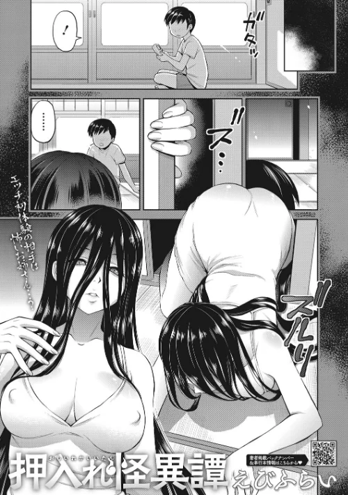 〈エロ漫画〉玩具になりたい少女たち|作者:えびふらい 試し読みサンプル 15ページ目