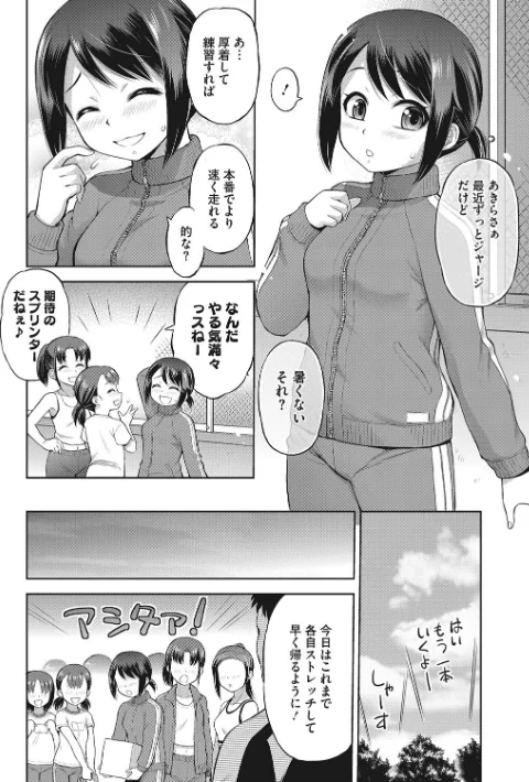 〈エロ漫画〉玩具になりたい少女たち|作者:えびふらい 試し読みサンプル 4ページ目