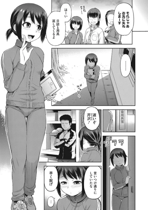 〈エロ漫画〉玩具になりたい少女たち|作者:えびふらい 試し読みサンプル 5ページ目