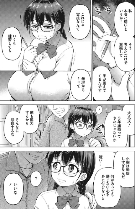 〈エロ漫画〉玩具になりたい少女たち|作者:えびふらい 試し読みサンプル 9ページ目