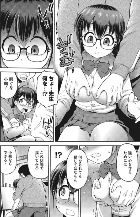 〈エロ漫画〉玩具になりたい少女たち|作者:えびふらい 試し読みサンプル 10ページ目
