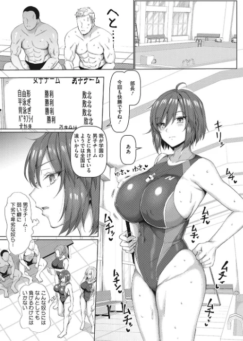 〈エロ漫画〉マゾメスソープで逢いましょう！|作者：chin 試し読みサンプル 15ページ目
