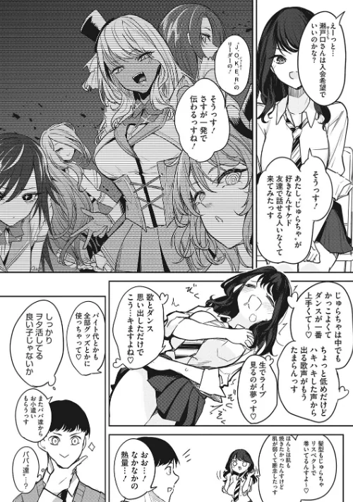 〈エロ漫画〉パイズリ通|作者:黒川おとぎ 試し読みサンプル 12ページ目